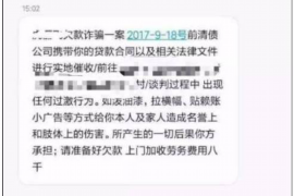 红旗商账追讨清欠服务